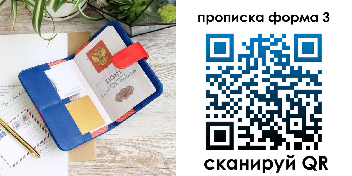 прописка паспорт в Туринске